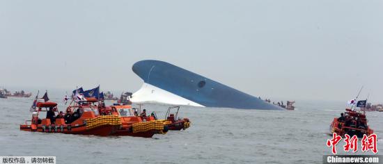 客輪在韓國西南海域發生浸水事故下沉