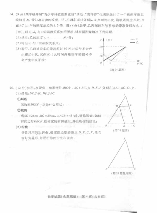 2​0​1​4​年​泉州中考數(shù)學(xué)試卷及答案