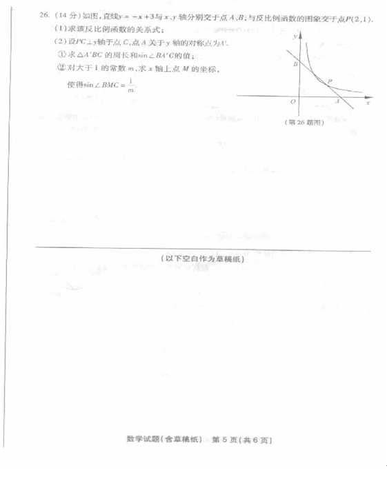 2​0​1​4​年​泉州中考數學試卷及答案